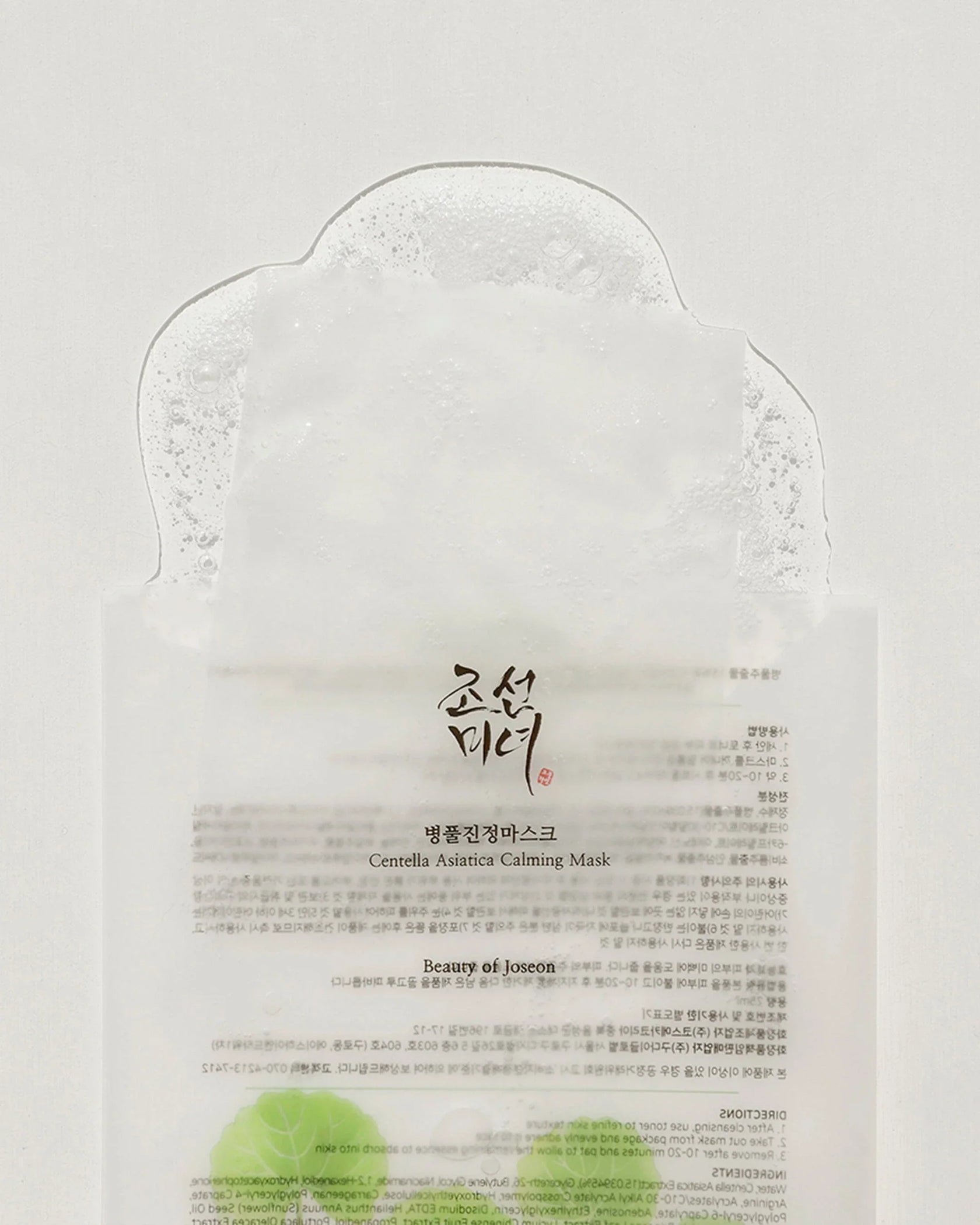 Beauty of Joseon | Centella Asiatica Calming Mask